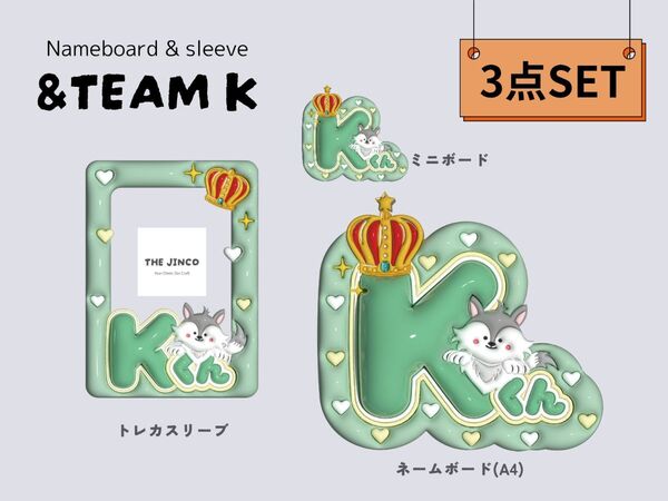 お得!!3点セット!!&TEAM K ネームボード&トレカスリーブ&ミニボード