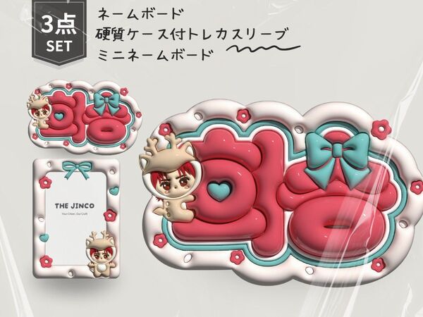 お得!!3点セット!!ENHYPEN ヒスン ネームボード&トレカスリーブ&ミニボード