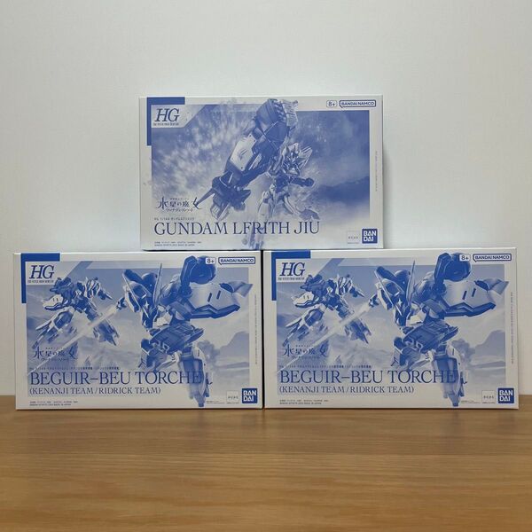 ガンプラまとめ売り 他出品おまとめ値引 HG 1/144 ガンダムルブリスジウ ベギルベウトルシュ