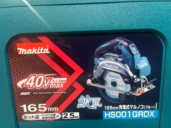 Makita 40V マルノコ HS001GRDXB 165mm