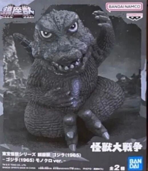 東宝怪獣シリーズ 鎮座獣 ゴジラフィギュア(1965)
