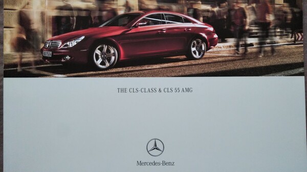 メルセデス・ベンツ Benz CLS &CLS55AMG カタログ
