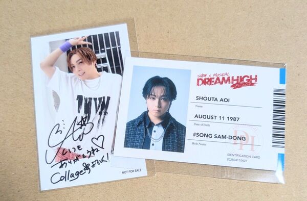 蒼井翔太 ドリームハイ IDカード、Collage早期予約特典ミニフォト