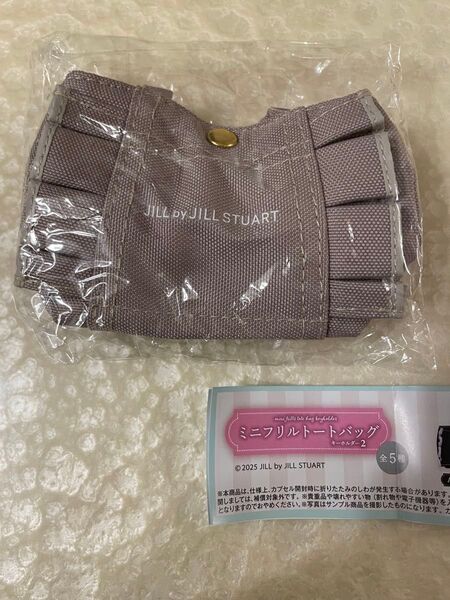 JILLbyJILLSTUART ミニフリルトートバッグキーホルダー2 モカブラウン