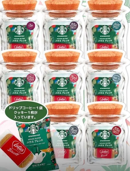 新品 スターバックス オリガミ パーソナルドリップ コーヒー1袋 ロータスのビスコフ1枚のセット 8セット プチギフト お礼 結婚