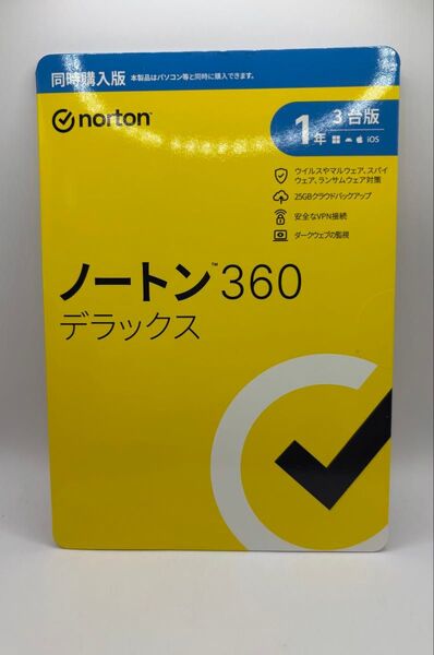 新品未開封 ノートン 360 デラックス 1年 3台版 同時購入版 Norton セキュリティーソフト norton