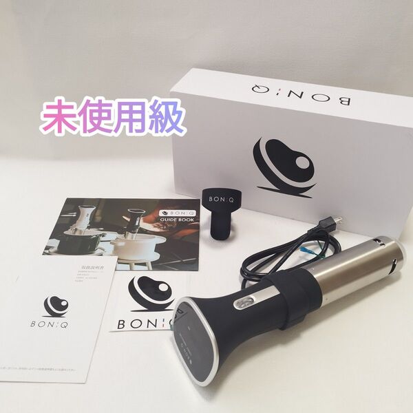 【未使用級】ボニーク 低温調理 調理器具 bnq-01 ロースト boniq