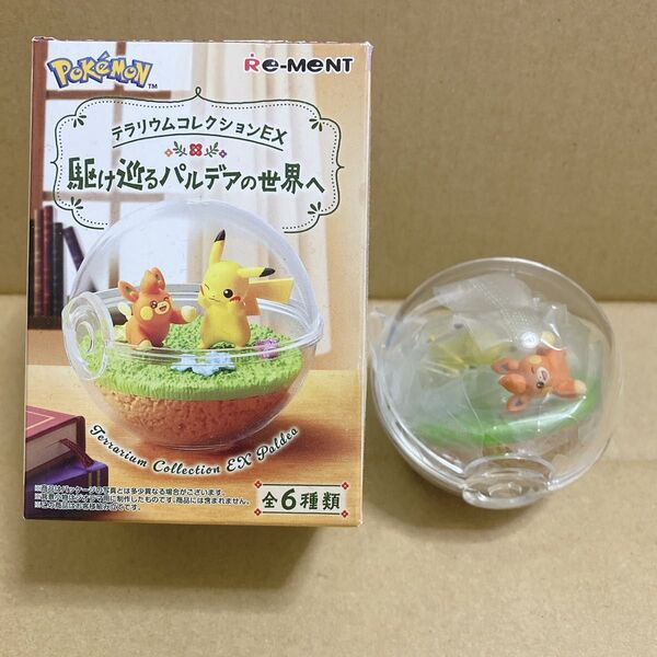 ポケモンリーメント テラリウムコレクション 1パモ&ピカチュウ