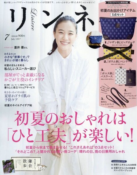 リンネル 雑誌付録のみ レゾリヴァード 「マザン柄ビッグポーチ」「ボニス柄パスケース」