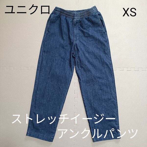 USED 美品 ユニクロ ストレッチイージーアンクルパンツ デニム XS 男女兼用 ユニセックス