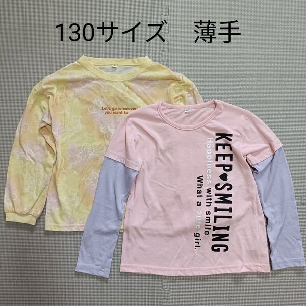 USED イエロー ピンク パープル 130サイズ 薄手 長袖 Tシャツ ロンT 女の子 双子 おそろい