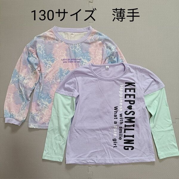 USED パープル ピンク ミントグリーン 130サイズ 薄手 長袖 Tシャツ ロンT 女の子 双子 おそろい