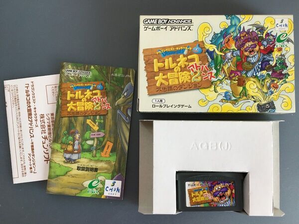 超美品!ゲームボーイ アドバンス『トルネコの大冒険2 アドバンス』(不思議のダンジョン)