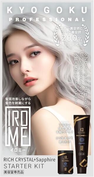 Kyogoku リッチクリスタル+ 髪が白くなるホワイトブリーチ 美容室専売品