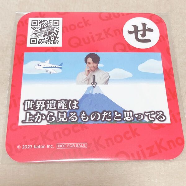 QuizKnock GiGOコラボカフェ コースター 伊沢拓司 せ 世界遺産は上から見るものだと思ってる