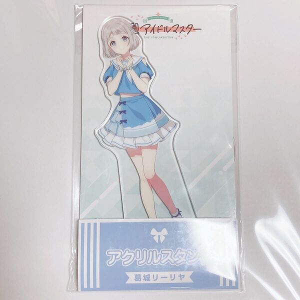 学園アイドルマスター 学マス ローソン アクリルスタンド アクスタ 葛城リーリヤ