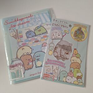 すみっコぐらし クリアファイル&プラバン 2点セット