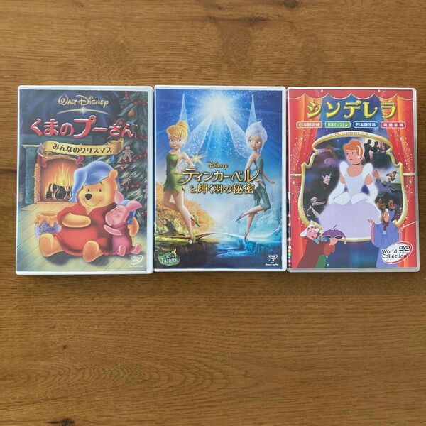 ディズニー DVD 3本セット くまのプーさん ティンカーベル シンデレラ