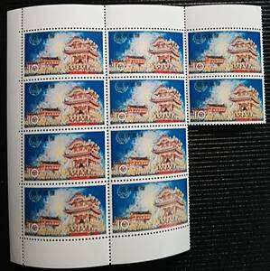 記念切手　お祭りシリーズ　秩父桜まつり　10円×10枚
