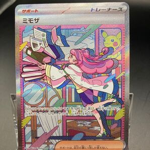 ミモザsar
