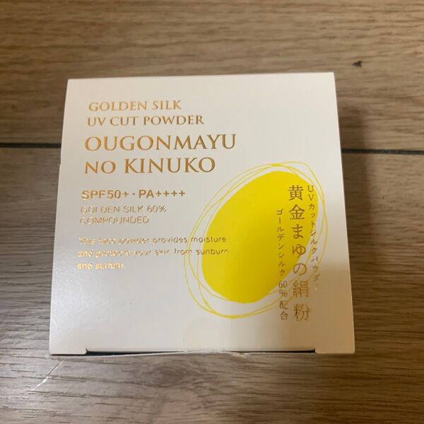 黄金まゆの絹粉 UVカットパウダー SPF50+ PA++++