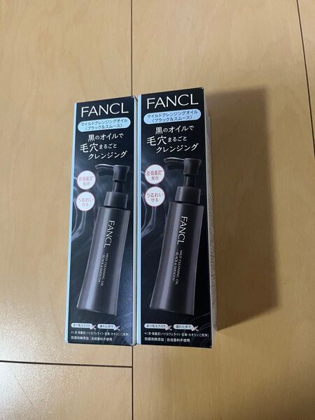 ファンケル (FANCL) マイルド クレンジング オイル <ブラック&スムース> 120mL×2本 無添加 (毛穴ケア/黒ずみ)