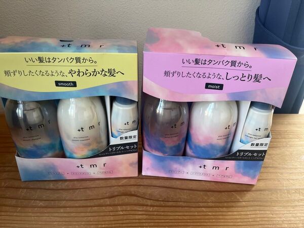 +tmr プラストゥモロー スムース シャンプー トリートメント ヘアセラム 数量限定トリプルセット 2種2箱セット