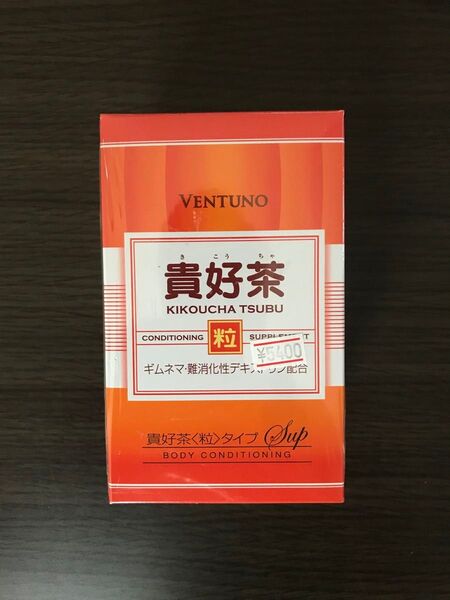 貴好茶 ギムネマ 30包