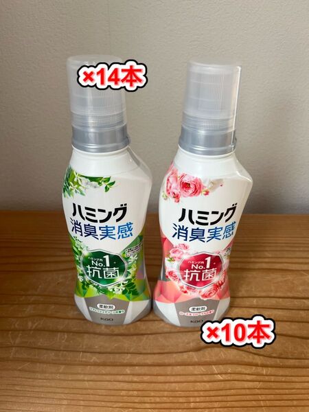 ハミング消臭実感 ローズ&フローラルの香り リフレッシュグリーンの香り