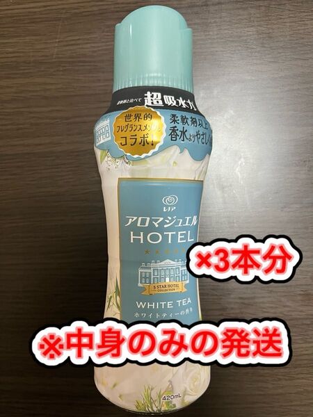 レノア アロマジュエル ビーズ ホワイトティーの香り