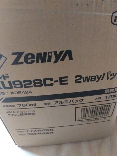 ネダボンド