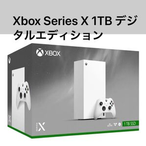即日発送 新品未使用 XboxSeries X 1TB Digital Edition(デジタルエディション)本体