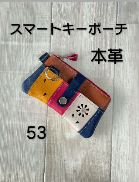 本革スマートキーケース ミニ財布 ポーチ キーケース カード入れ ハンドメイド