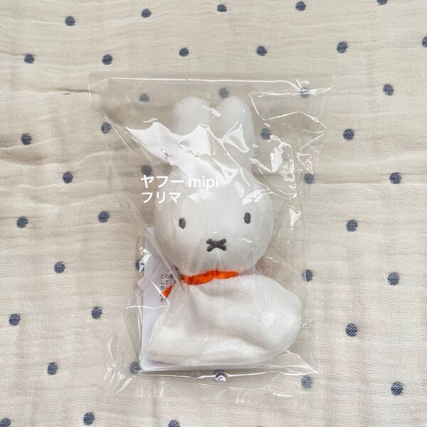 てるてるミッフィー マスコットキーチェーン miffy セキグチ ぬいぐるみ