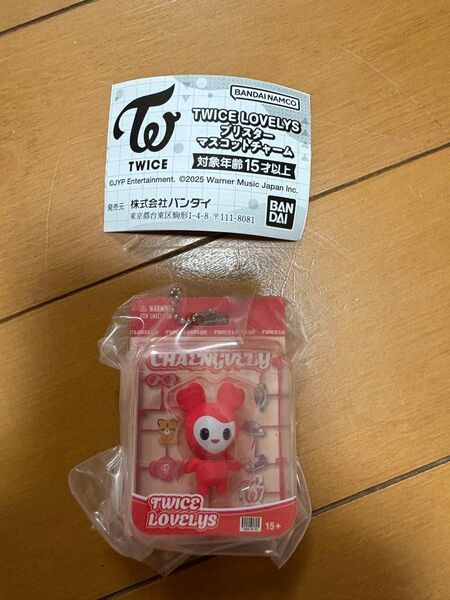 TWICE LOVELYS ブリスターマスコットチャーム
