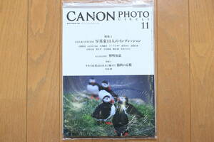 未開封！月刊誌『CANON PHOTO CIRCLE 11（キヤノン フォト サークル 2018年11月号）』特集1：EOS R SYSTEM 写真家11人のインプレッション