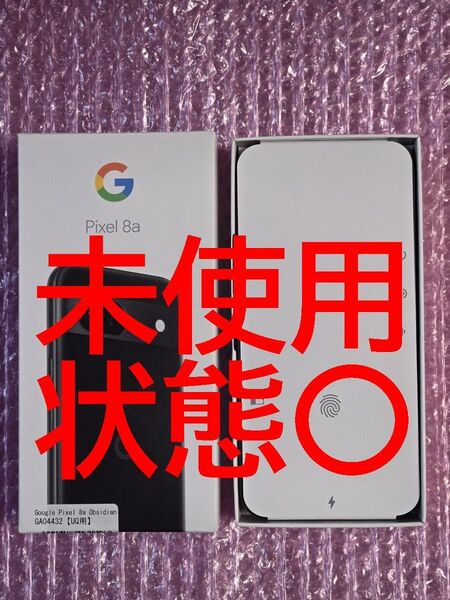 Pixel8a Obsidian 未使用 残債なし、利用制限結果◯、メーカー保証2026年3月まで SIMフリー