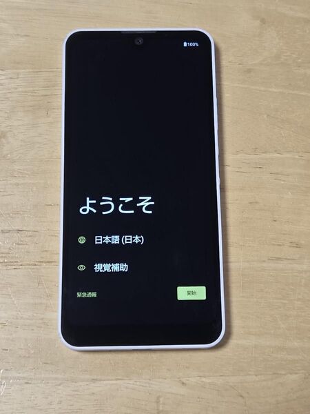 docomo版 AQUOS wish2 SH-51C SIMロックなし、バッテリー健康度:良好、利用制限確認結果:◯