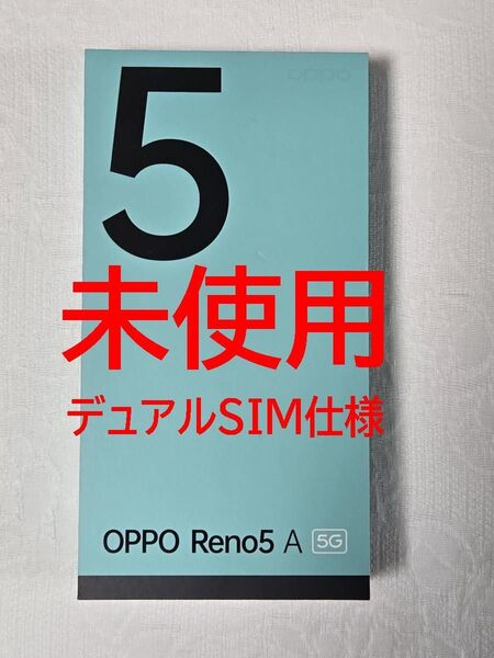 OPPO Reno5A アイスブルー、未使用、デュアルSIM仕様、残債なし、SIMフリー