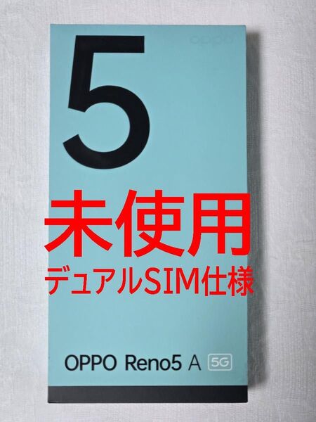 OPPO Reno5A シルバーブラック、デュアルSIM仕様、未使用、残債なし、SIMフリー