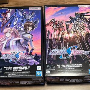 HG 劇場版公開記念パッケージ 機動戦士ガンダムSEED FREEDOM ライジングフリーダム デスティニー 未組立