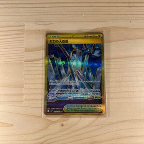ポケモンカード ゼロの大空洞 UR