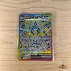 ポケモンカード デンチュラEX SAR