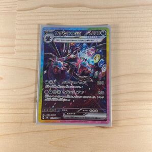 ポケモンカード サザンドラEX SAR