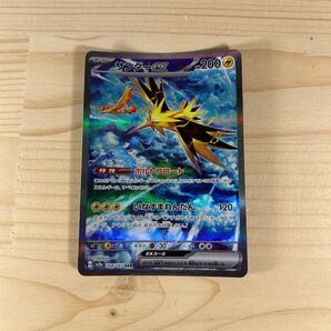 訳あり ポケモンカード サンダーEX