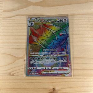 ポケモンカード オリジンディアルガVstar HR