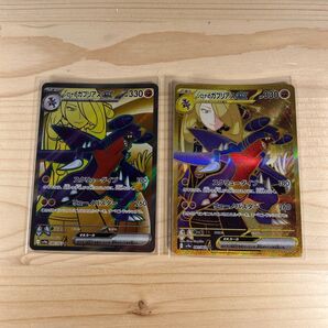 ポケモンカード シロナのガブリアス SR UR