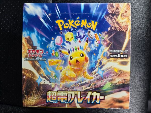ポケモンカードゲーム スカーレット&バイオレット 拡張パック 超電ブレイカー BOX