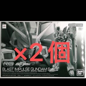 RG ブラストインパルスガンダムSPEC2 2個 と HG ギャンシュトローム(ヒルダハーケン) 合計3点セット