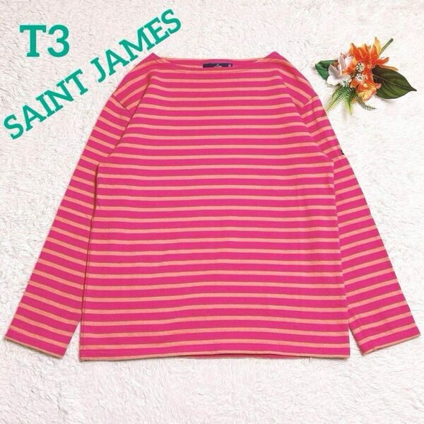 美品◎SAINT JAMES セントジェームス ボーダー ウエッソン バスクシャツ 長袖 T3
